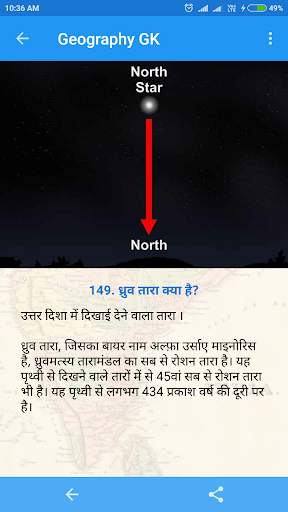 Geography GK in Hindi скриншот 6