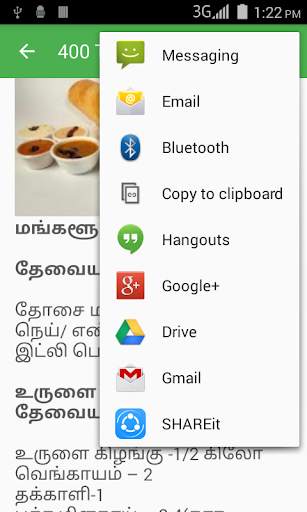 Tamil Recipes скриншот 5