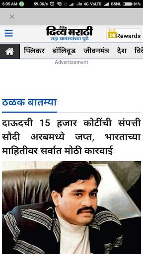 Marathi News Paper & ePaper with Web News screenshot 4