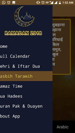 Aapka Ramzan screenshot 16