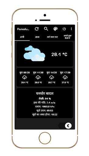 Hindi Weather App screenshot 3