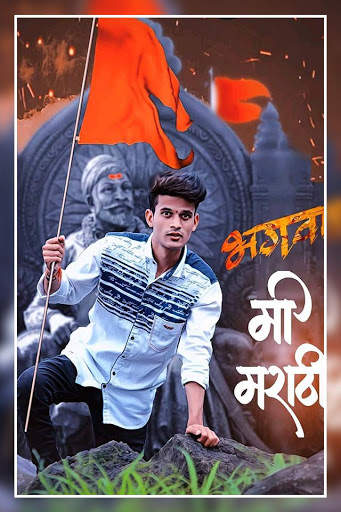 Shivaji Maharaj Photo Editor screenshot 2
