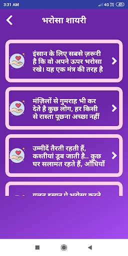 Bharosa Shayari Status Hindi screenshot 2