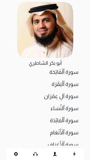 Islam cloud - Holy Quran Live Stream screenshot 2