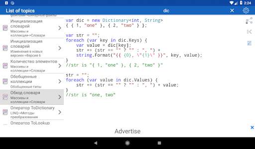 C# Code скриншот 12