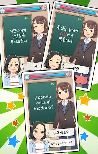 Mi Profesor de Corea : concurso screenshot 14