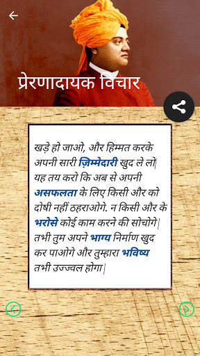 Swami Vivekananda Quotes Hindi screenshot 2