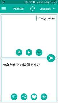 Persian Translator screenshot 5