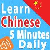 Learn Chinese. Speak Chinese Language 1.0