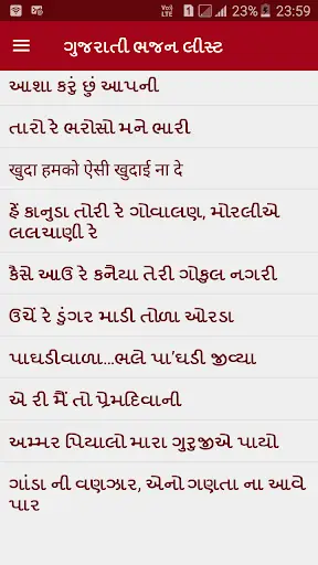 Gujarati Bhajan Lyrics App screenshot 2