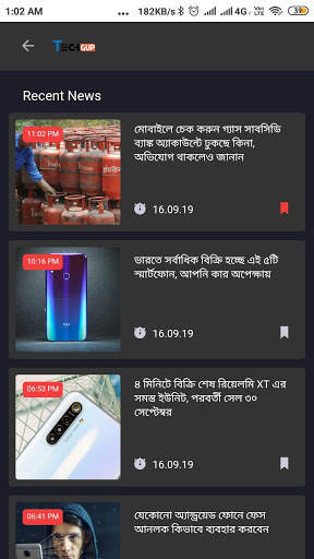 Tech Gup - Technology News screenshot 7