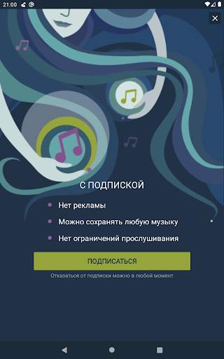 Zay.Музыка download and listen screenshot 8