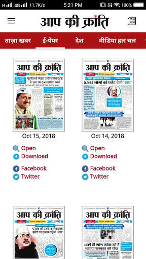 Aap Ki Kranti screenshot 3