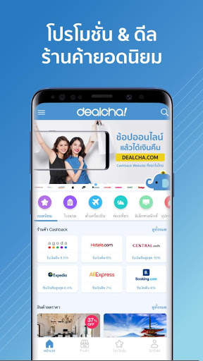 Dealcha! - Online Shopping | No.1 Cashback Website screenshot 3