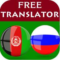 Pashto Russian Translator on 9Apps