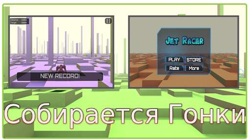 Jet Racer Infinite Flight Rider | Космические гонк скриншот 2
