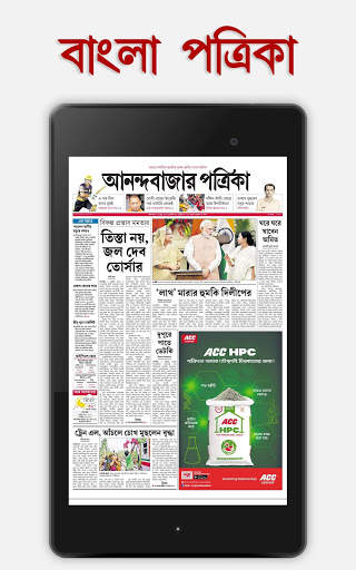Bengali News Papers 13 تصوير الشاشة