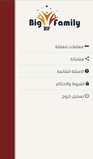 BF Family  user 3 تصوير الشاشة