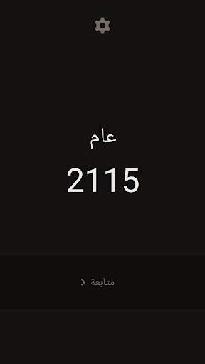 Lapse: A Forgotten Future 8 تصوير الشاشة