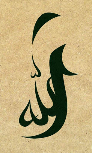 Allah Wallpapers HD screenshot 7