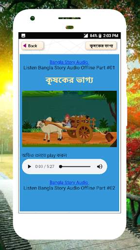 বাংলা গল্পের বই পর্ব #৩ [অফলাইন অডিও] audio story 5 تصوير الشاشة