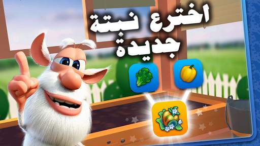 My talking Booba 4 تصوير الشاشة