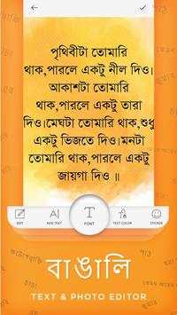 Bengali Photo Editor - Text On Photos screenshot 2