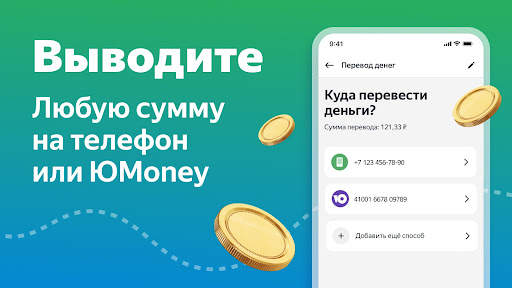 Едадил: скидки в магазинах скриншот 7