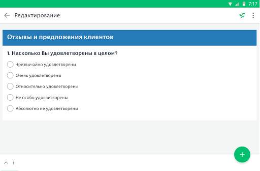 SurveyMonkey скриншот 6