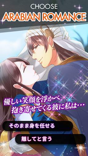 Honey Magazine 乙女ゲーム・恋愛ゲーム・無料女性向けアプリ screenshot 7