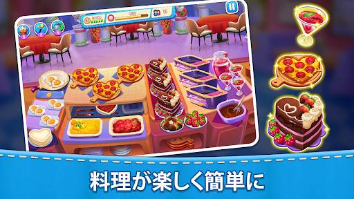 ママのキッチン : 料理ゲーム screenshot 2