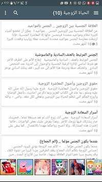 الصحة والجمال 3 تصوير الشاشة