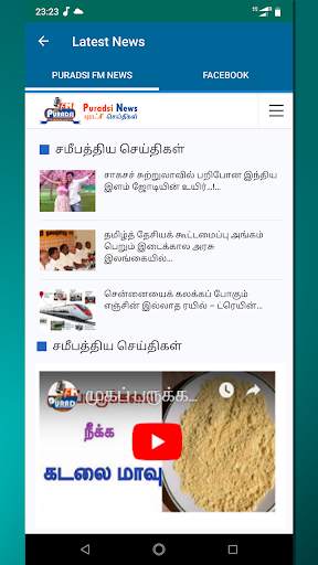 Puradsifm screenshot 3