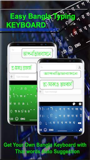 Bangla Keyboard : Bangladeshi Language keyboard screenshot 4