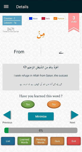 Understand Quran screenshot 5