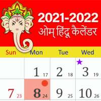 Aum Hindu Calendar (Panchang 2021) on 9Apps