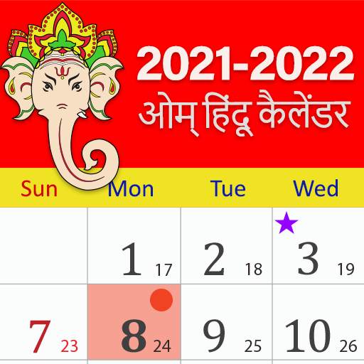 Aum Hindu Calendar (Panchang 2021) 6.3