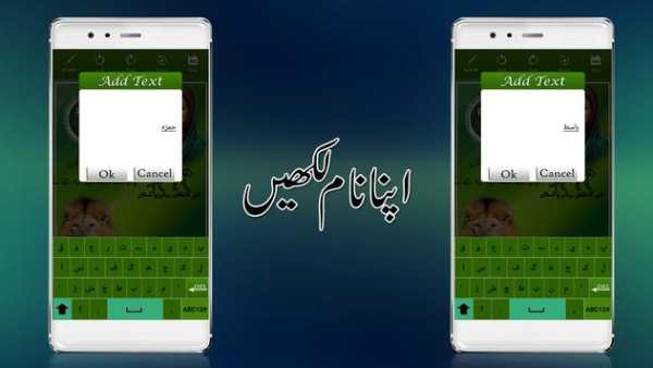 PMLN Flex Maker 2018 screenshot 5