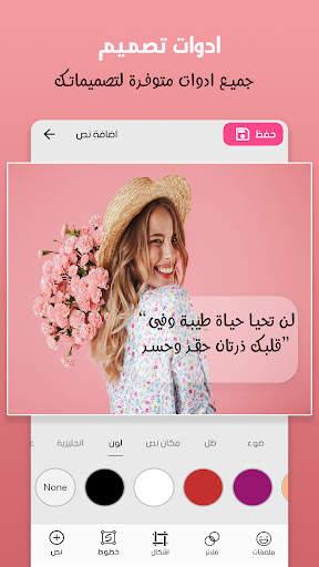 كتابة على صور بخطوط عربية screenshot 7