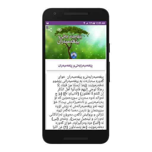 Dr. Abdul Wahid screenshot 8