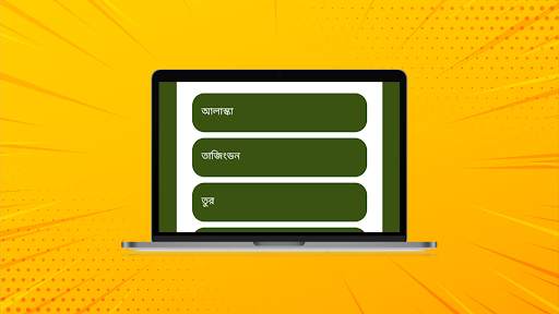 BanglaTrivia - Earn Bangladesh स्क्रीनशॉट 20
