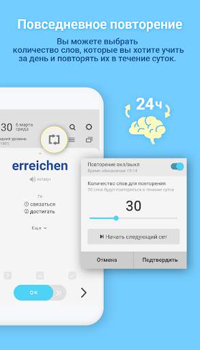 WordBit Немецкий язык скриншот 7