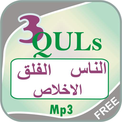 3 Qul Surahs Mp3 1.2