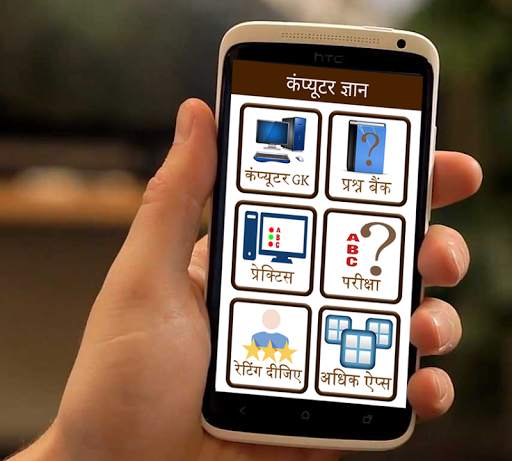 Computer GK in Hindi screenshot 1