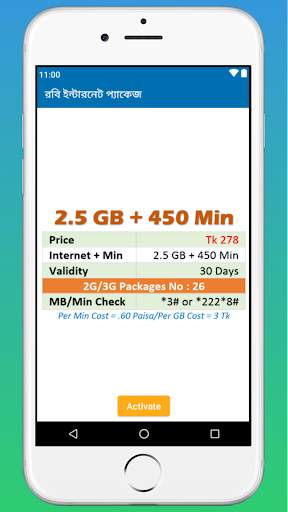 রবি ইন্টারনেট প্যাকেজ screenshot 5
