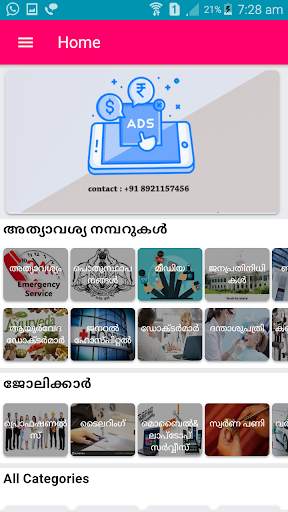 Ente Perinthalmanna screenshot 2