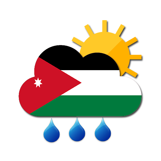 الطقس في الأردن icon
