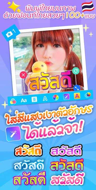 แต่งรูปภาพ ใหม่ๆ มาแรง screenshot 4