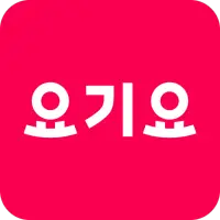 배달요기요 - 기다림 없는 맛집 배달앱 on 9Apps