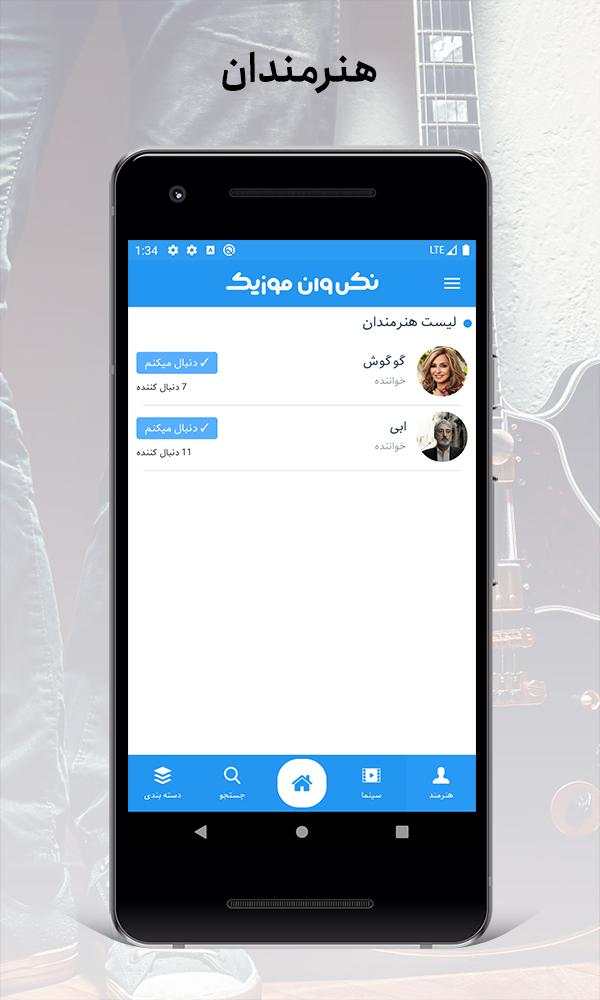 Nex1Music - Download music & movie for iranian screenshot 7